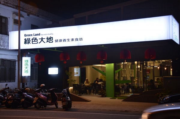 綠色大地素食小鋪的店面 800016514