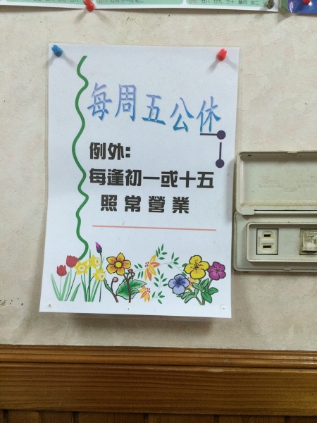 每2周 周5休 800034071