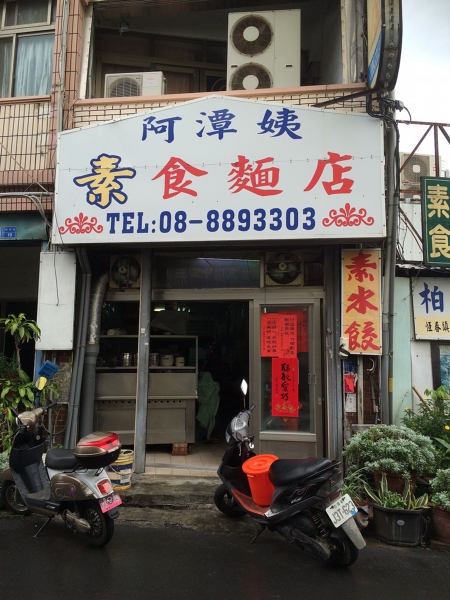 店面 800034072