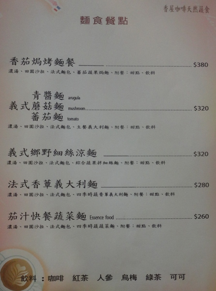 麵食餐點 800031444