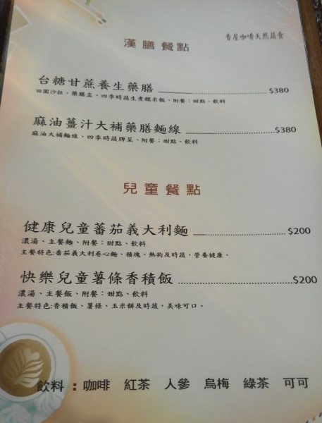 漢膳.兒童餐點 800033323