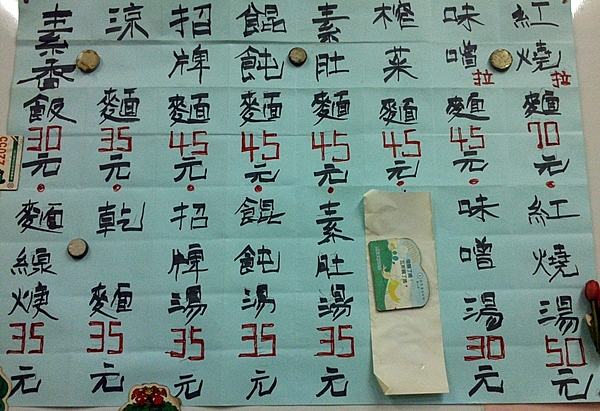 菜單:店家公告2017/05/01將漲價! 800042707