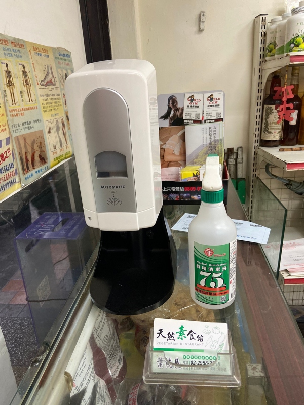 店裡提供消毒酒精 800082537
