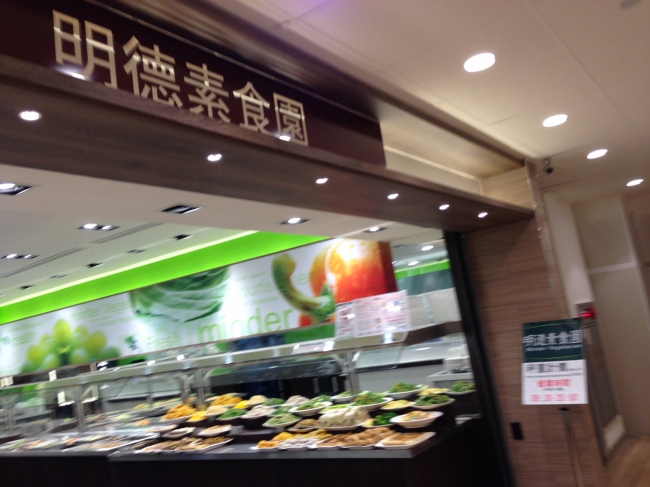 樂活 爬山 郊遊 賞花 的閒情偶紀^^ 最新的純素VEGAN 餐廳 資訊 ^^ 800031081