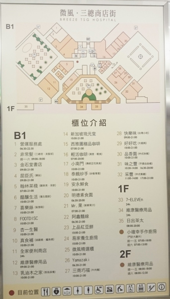 內湖三總 中央走道電梯 下去 美食街B1地形圖 800042846