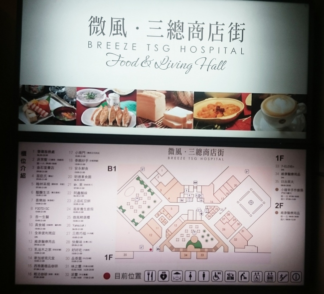 內湖三總 中央走道電梯 下去 美食街B1地形圖 800042847