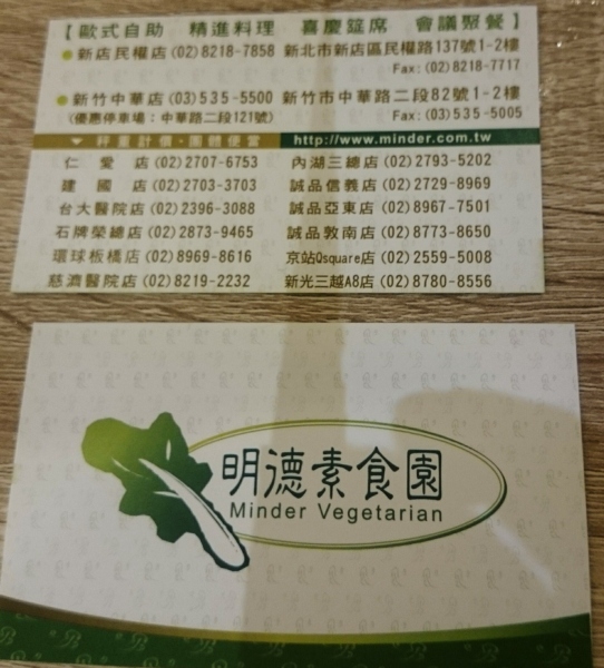 愛心分享~名片上的字放大可看到 全省明德素食園的門市餐廳資訊喔 , 我是真理的守護者,是智慧和直覺力的象徵。它代表著敏感、挑剔的纖細內心,強大的思考力和求知慾,以及一絲不苟、追求完美的作風。 800042893