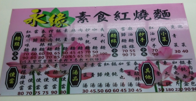 牆面菜單 800058930