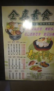 桌上的菜單 800004063