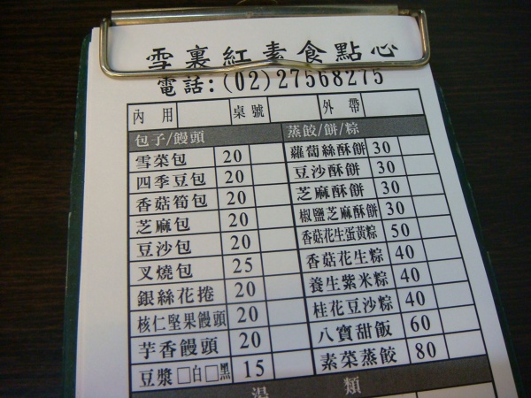 點菜單1/2 800011487