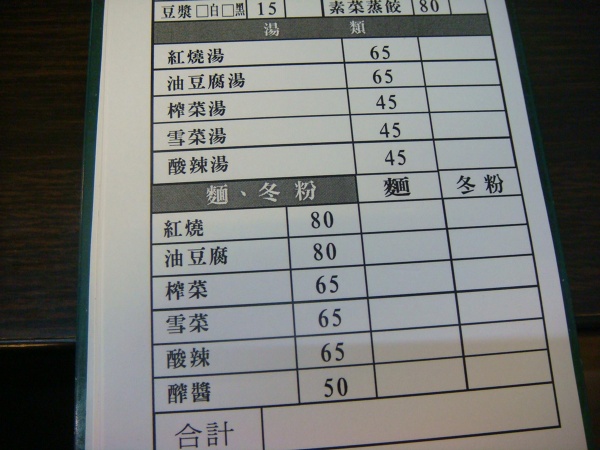 點菜單2/2 800011488