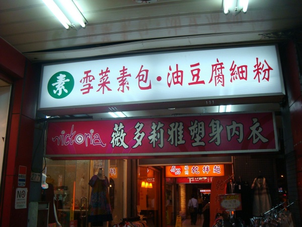騎樓上的招牌。 800011494