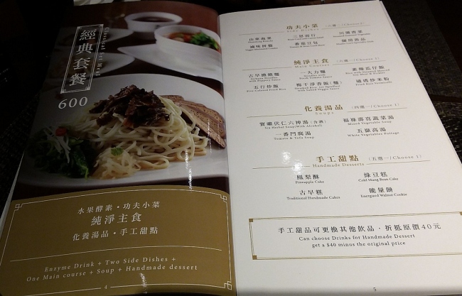菜單-經典套餐600元 800072089