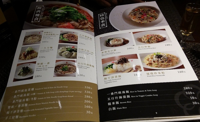菜單-經典麵食/特色米食 800072100