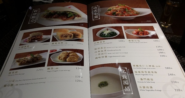 菜單-輕靜點心/功夫小菜/化養湯品 800072102