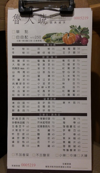 菜單 800072046