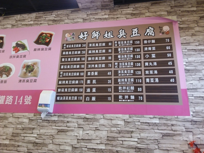 餐點價格 800073264