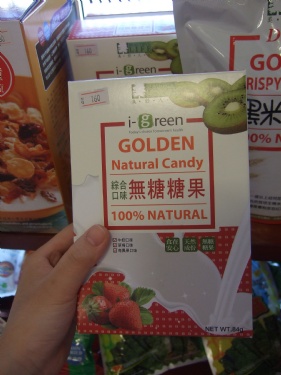 無糖糖果~?!(真新奇) 800004670