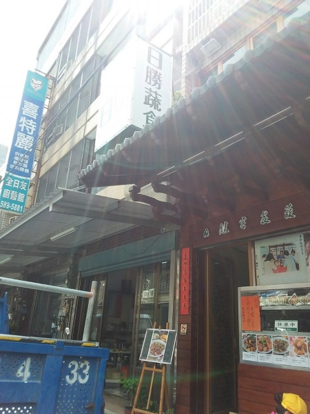 餐館門口 800075130