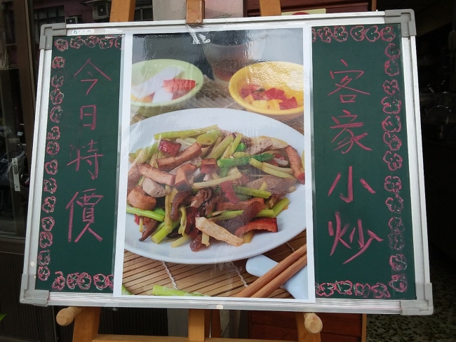 今日特價-客家小炒 800075135