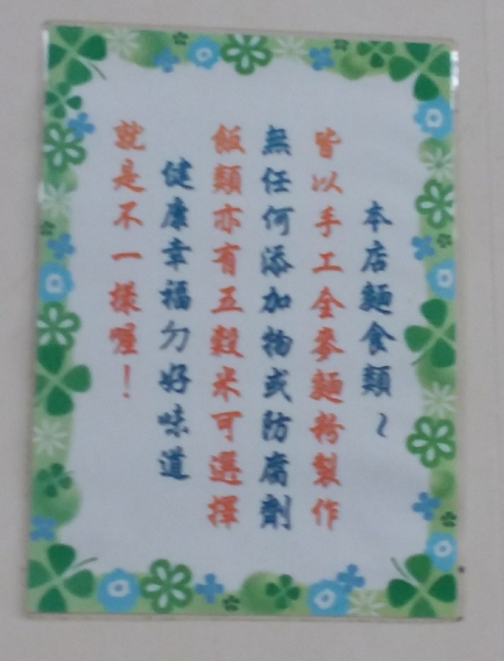 本店特色 800066822