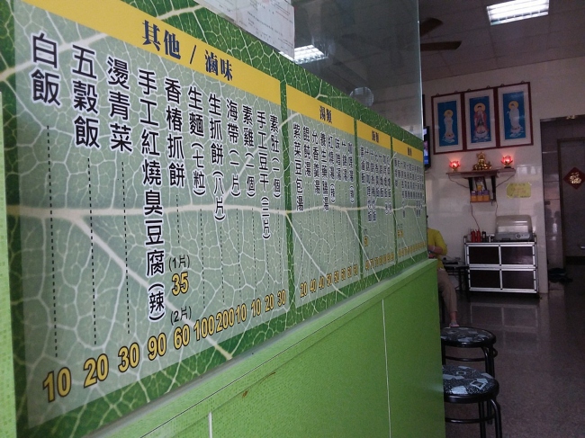 店內餐點 800066855