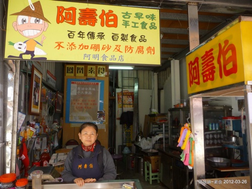 http://tw.myblog.yahoo.com/ufoelin/article?mid=3714&prev=3973&l=f&fid=10 我家的店上報嘍!!!頭城-阿壽伯古早味手工米苔目 800008724