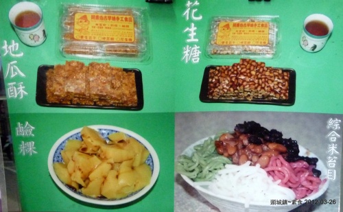 無私的透露 不添加 硼砂的獨家研發 配方~ "再來米(老米)+綠豆粉+槐花(中藥)" 比例 請自行捉摸~ 各人喜好不同 無法透露~ 800008732