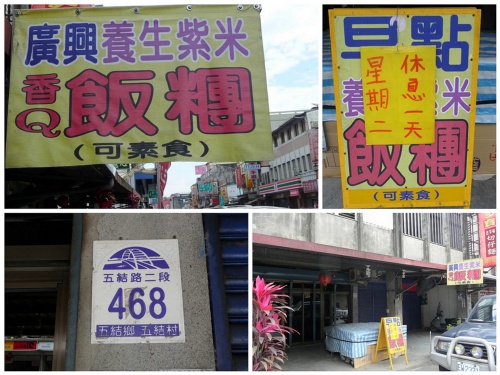 這是同一街上的 素食紫米飯糰 早餐店 - 沒電話未登錄 暫借此版面告知~ 800009160