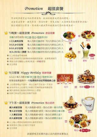 七月份最新優惠
聚餐~飲料免費
生日~鬆餅免費
下午茶~點心招待 800019905