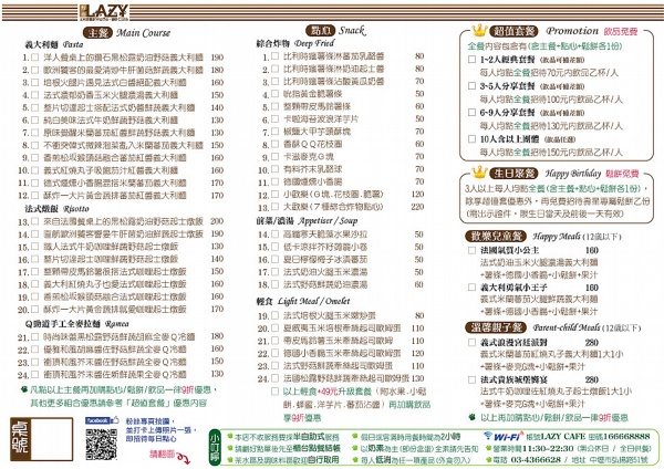 七月份最新Menmu~新推出很多主餐跟點心哦 800019906