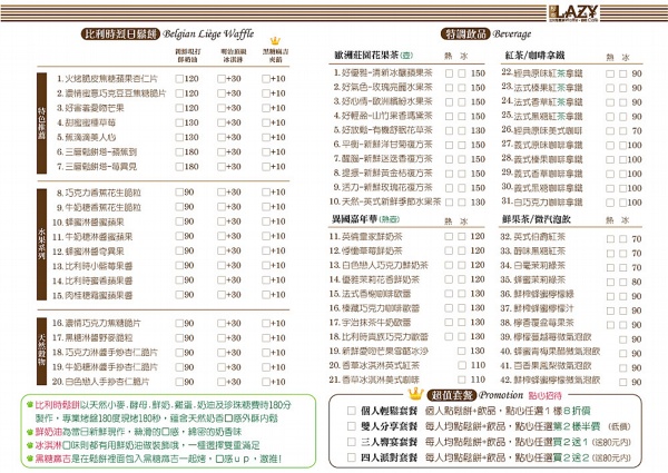 七月份最新Menmu~鬆餅新口味及夏季飲品上市 800019907