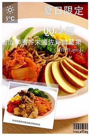 夏天的食物~QQ冷麵 800019912