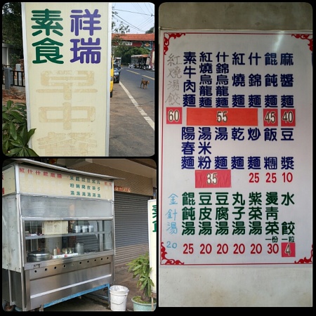 位於忠義市場附近,一對夫妻經營,食材滿實在的,湯頭很好喝(中藥),超推薦飯糰.紅燒麵.水餃.滷豆腐。 800017385