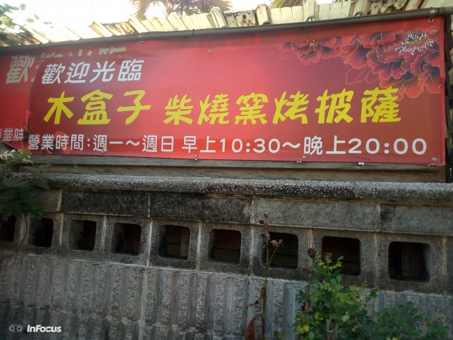 木盒子店門口招牌 800064558