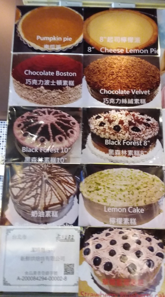 旦糕口味 800060812
