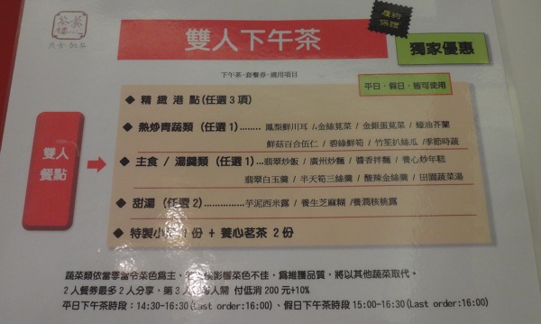 二人下午茶優惠餐 800020819