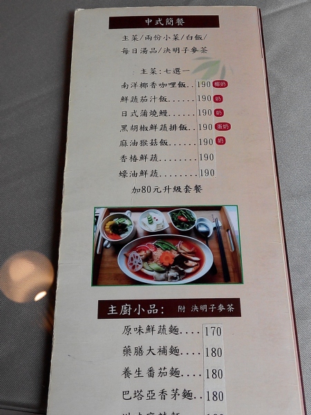 中式簡餐 800036468