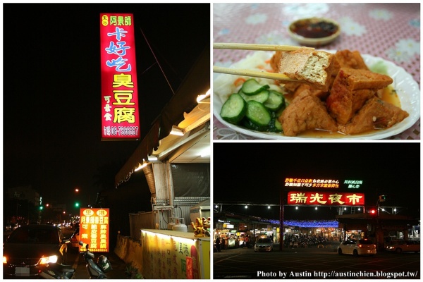 卡好吃臭豆腐 800019461