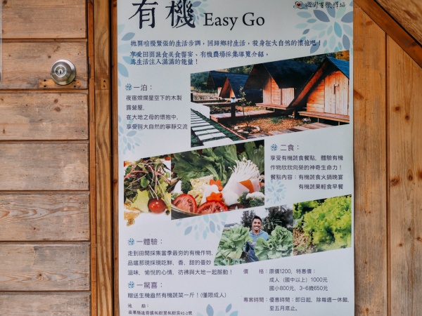 迴鄉有機驛站 800025760