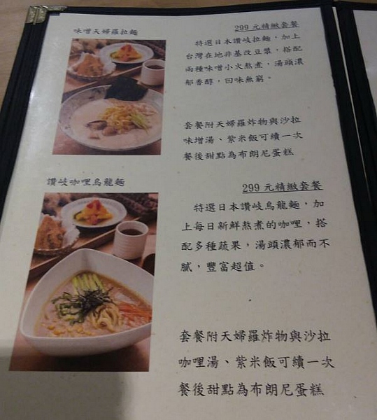 299元精緻套餐-麵點類 800043644