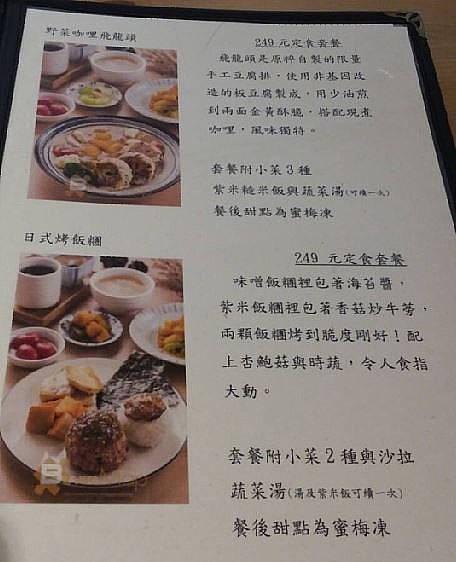 249元定食套餐 800043647