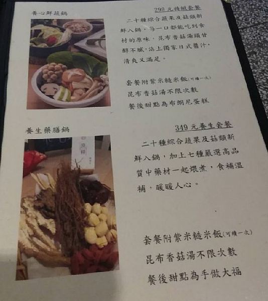 鍋物套餐 800043649
