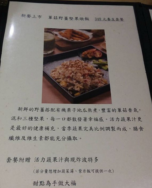 349元養生套餐-燉飯 800043650