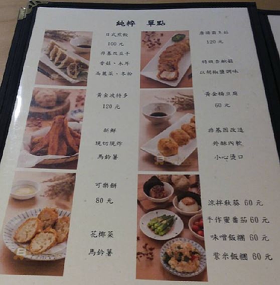 單點品 800043651