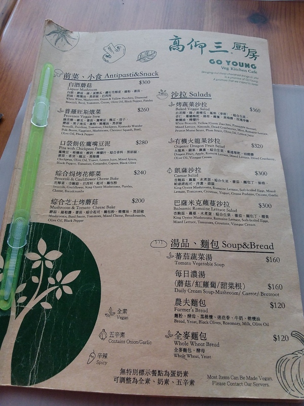 菜單 800085463