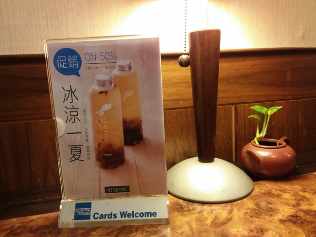 冷泡茶 800044415
