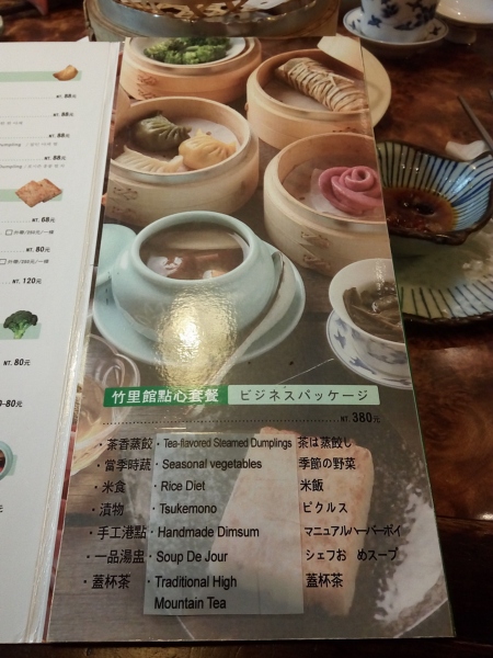菜單-點心套餐 800049304