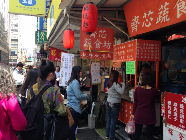 齊芯是人氣店 800042631