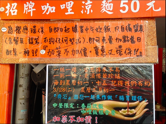 環保又佛心 800042633